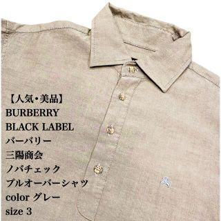 バーバリー(BURBERRY)の【美品】BURBERRY BLACK LABEL 半袖シャツ ノバチェック 3(シャツ)