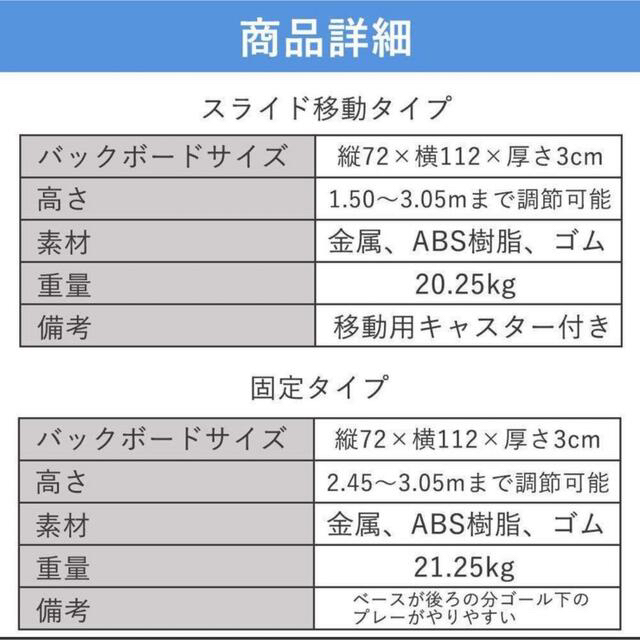 バスケットゴール 新型タンク式 屋外用 一般公式サイズ対応 7号球対応 #349