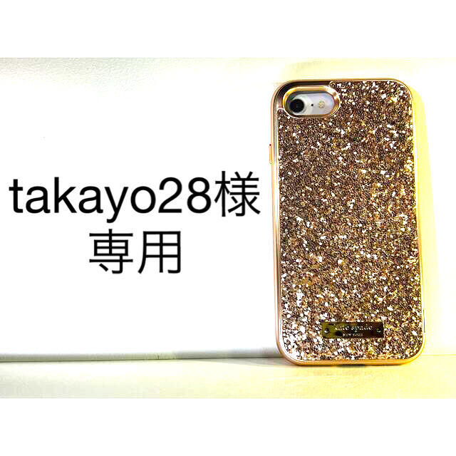 kate spade new york(ケイトスペードニューヨーク)のtakayo28様　専用 スマホ/家電/カメラのスマホアクセサリー(iPhoneケース)の商品写真