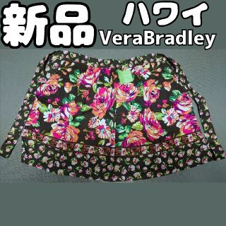 ヴェラブラッドリー(Vera Bradley)の新品 未使用 ハワイ ベラブラッドリー ショートエプロン ブラウン(その他)