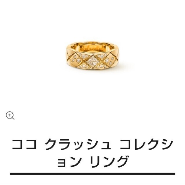 CHANEL(シャネル)のCHANEL ココクラッシュ ミディアム イエローゴールド  ダイヤ入り レディースのアクセサリー(リング(指輪))の商品写真