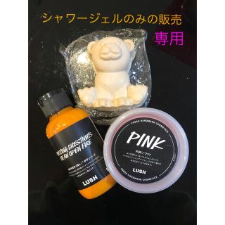 ラッシュ(LUSH)のLUSH ボディソープ(ボディソープ/石鹸)