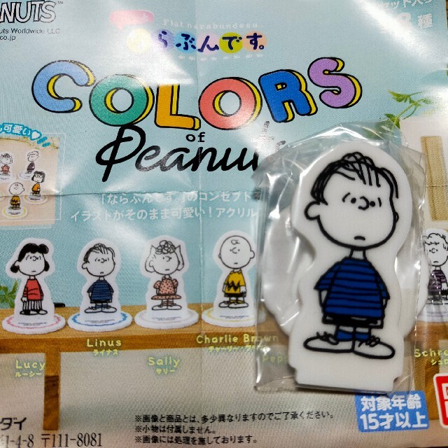 ふらっとならぶんです。COLORS Peanuts エンタメ/ホビーのおもちゃ/ぬいぐるみ(キャラクターグッズ)の商品写真