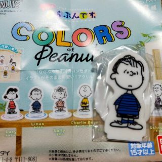 ふらっとならぶんです。COLORS Peanuts(キャラクターグッズ)