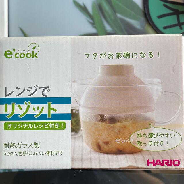 HARIO(ハリオ)のレンジでリゾット　耐熱ガラス インテリア/住まい/日用品のキッチン/食器(調理道具/製菓道具)の商品写真