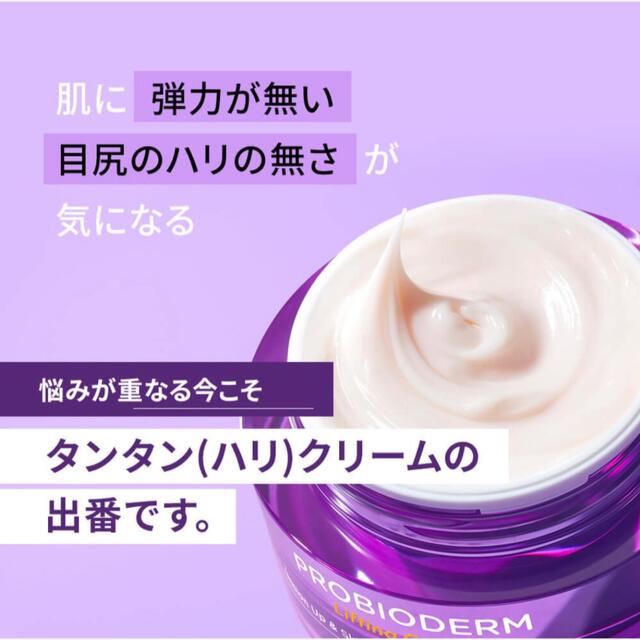 BOH(ボー)の【再値下げ】BIO HEAL BOH リフティングクリーム 50ml コスメ/美容のスキンケア/基礎化粧品(フェイスクリーム)の商品写真