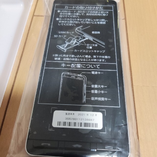 美品♪ simフリー♪ AQUOS mini  SH-M03