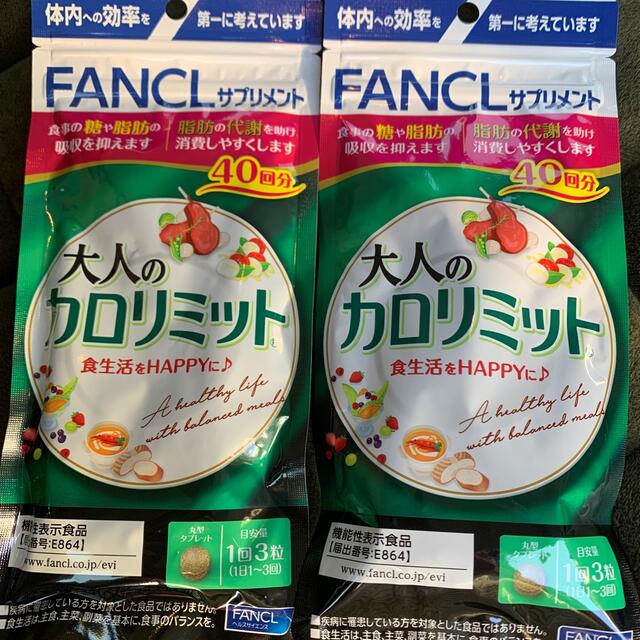 FANCL 大人のカロリミット