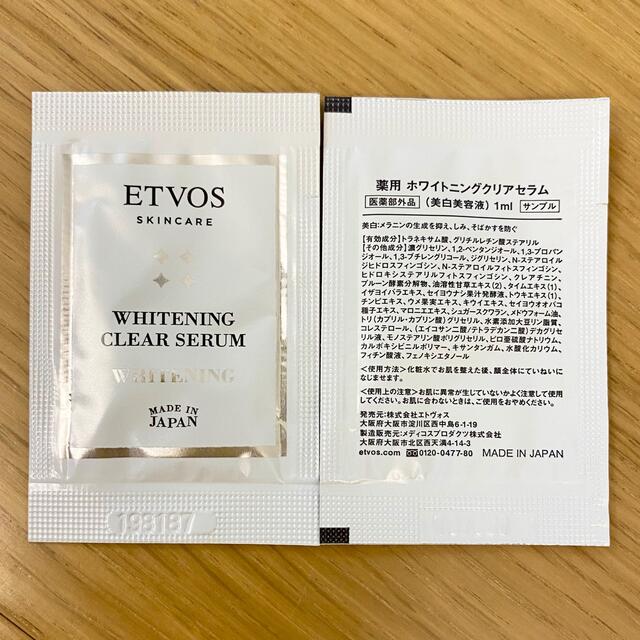 ETVOS(エトヴォス)のETVOS サンプルセット 11コ コスメ/美容のスキンケア/基礎化粧品(化粧水/ローション)の商品写真