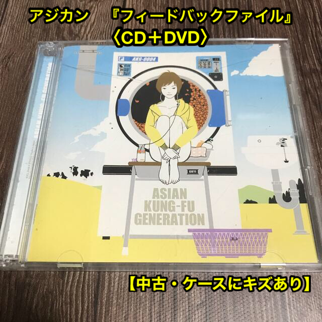 【中古】アジカン　『フィードバックファイル』〈CD＋DVD〉 エンタメ/ホビーのCD(ポップス/ロック(邦楽))の商品写真