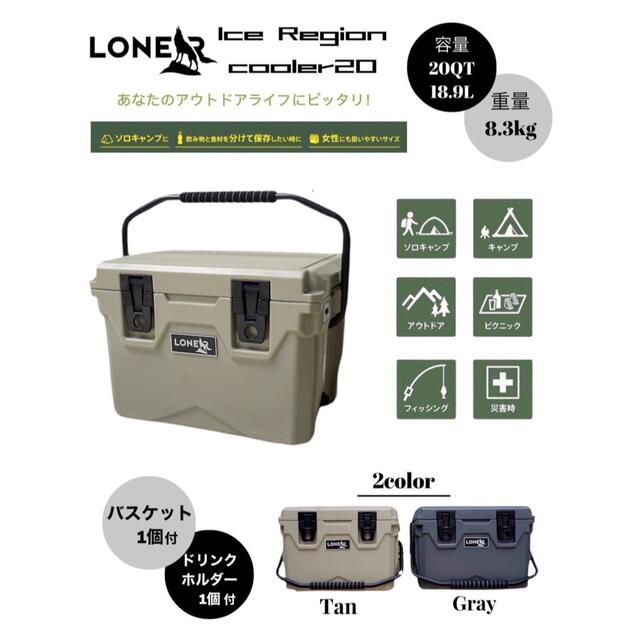 Snow Peak - 期間限定セール❗️【LONER】ハードクーラーボックス20QT