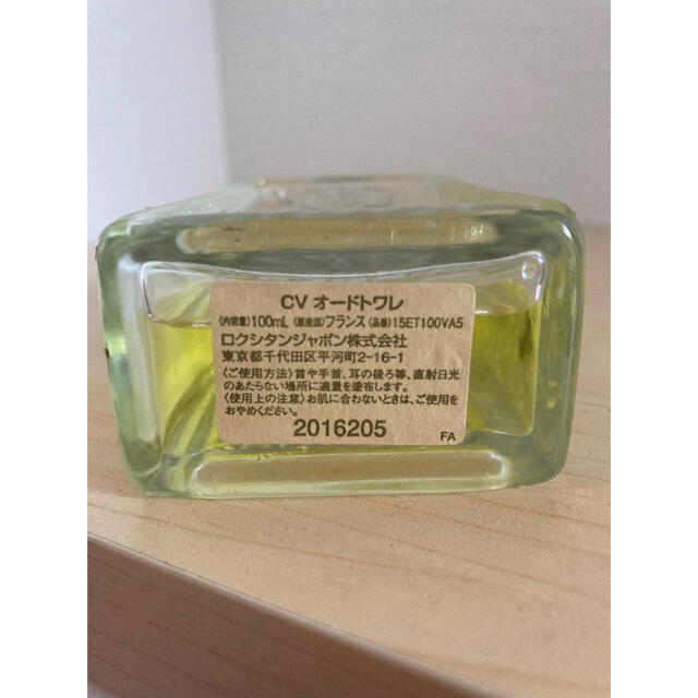 L'OCCITANE(ロクシタン)のL'OCCITANE／シトラスヴァーベナ　オードトワレ コスメ/美容の香水(香水(女性用))の商品写真