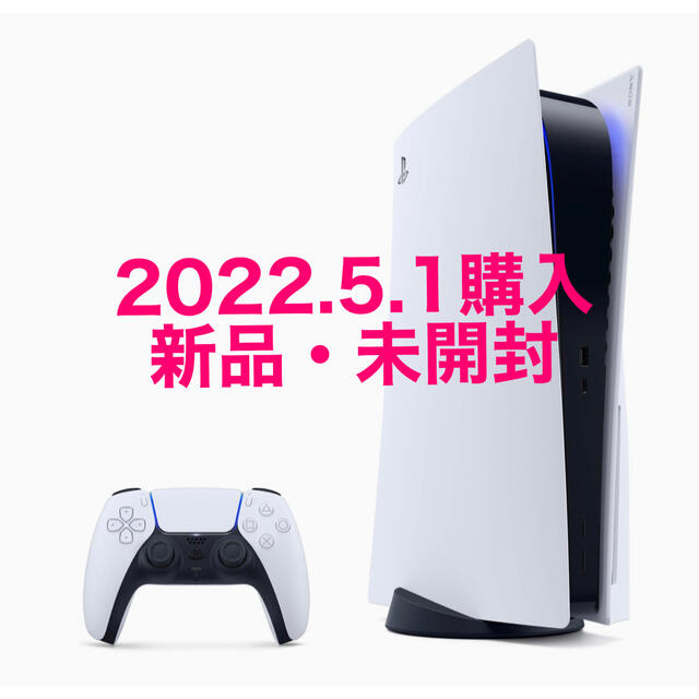 PlayStation 5 (CFI-1000A01) 本体 箱付き PS5