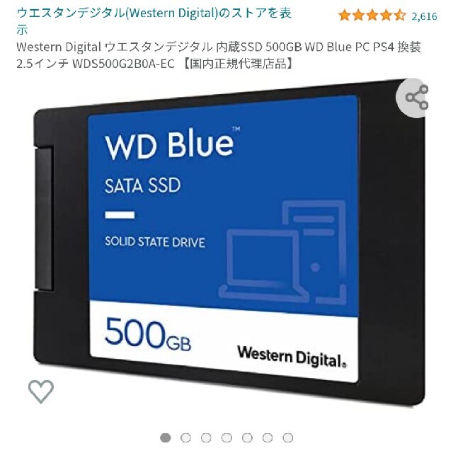 プレイステーション4　500G　SSD換装品　CHU-2000A B01