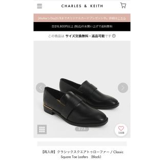 チャールズアンドキース(Charles and Keith)のチャールズアンドキース　ローファー(ローファー/革靴)