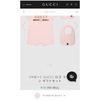 グッチ　ギフトセット　出産祝い　ロゴTシャツ　バーバリー　フェンディ  出産準備