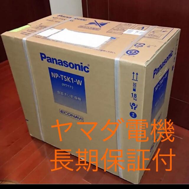 Panasonic(パナソニック)のパナソニック 食洗機 NP-TSK1-W 最新機種 スマホ/家電/カメラの生活家電(食器洗い機/乾燥機)の商品写真