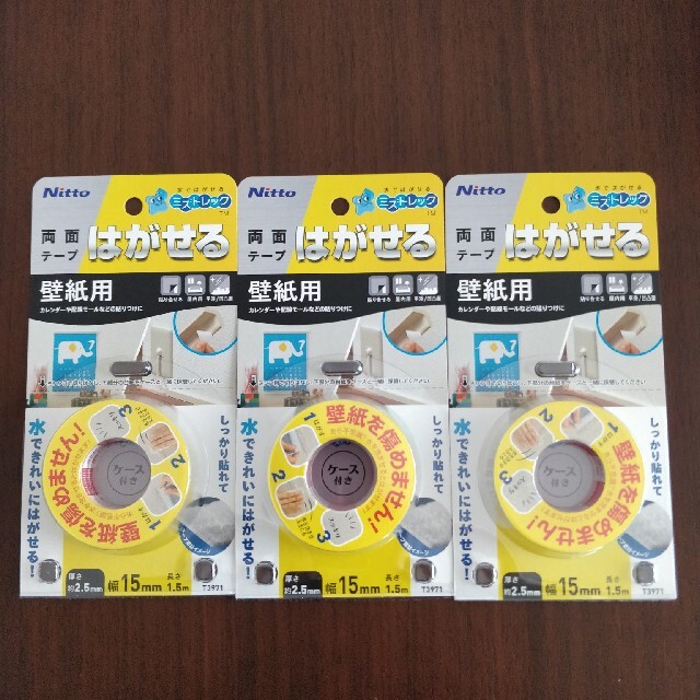 ニトムズ はがせる両面テープ壁紙用 幅15mm長さ1 5m 3個セットの通販 By Pooh S Shop ラクマ ニトムズ はがせる両面テープ壁紙用 幅15mm長さ1 5m 3個セットの通販 By Pooh S Shop ラクマ
