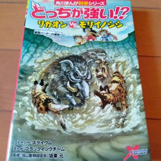 カドカワショテン(角川書店)のrさま専用(絵本/児童書)