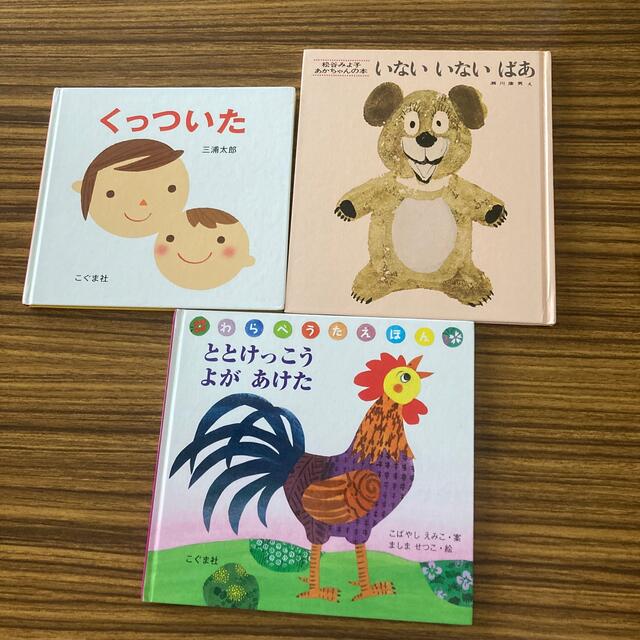 絵本　まとめ売り　0歳　1歳 エンタメ/ホビーの本(絵本/児童書)の商品写真