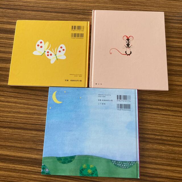 絵本　まとめ売り　0歳　1歳 エンタメ/ホビーの本(絵本/児童書)の商品写真