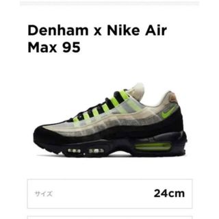 ナイキ(NIKE)の24cm DENHAM × NIKE AIR MAX 95 "VOLT"(スニーカー)