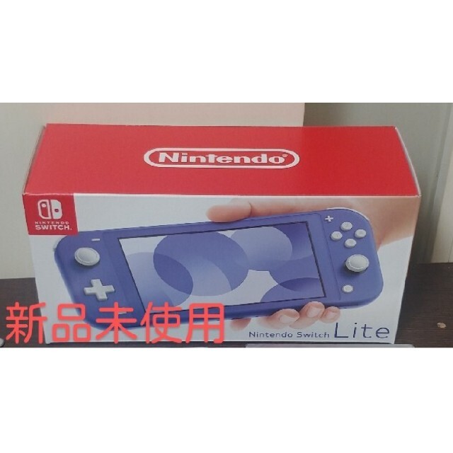 12212円 25％OFF Nintendo Switch Lite ブルー スイッチライト 新品未使用