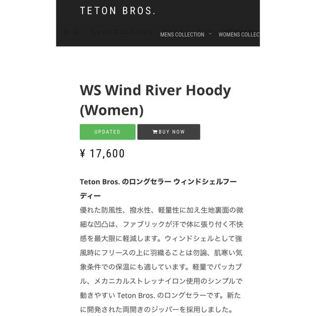 ウィンドリバーフーディ(WS Wind River Hoody)