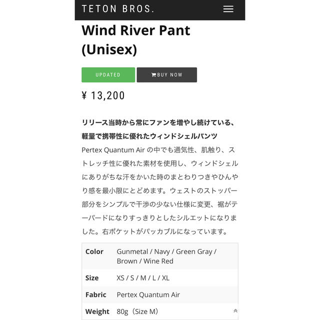 ウィンドリバーパンツ(Wind River Pants)XSサイズ