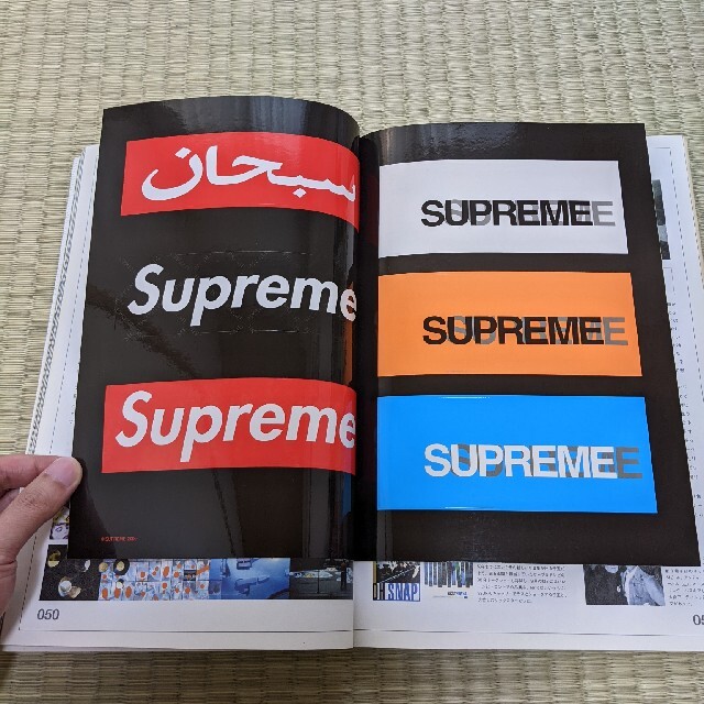 Supreme relaxマガジンセット エンタメ/ホビーの雑誌(ファッション)の商品写真