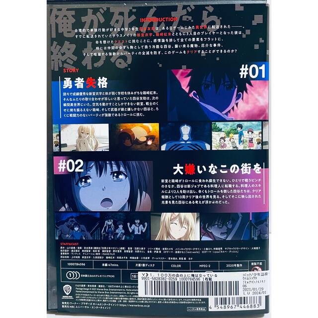 100万の命の上に俺は立っている　全１２巻　レンタル版DVD 全巻セット