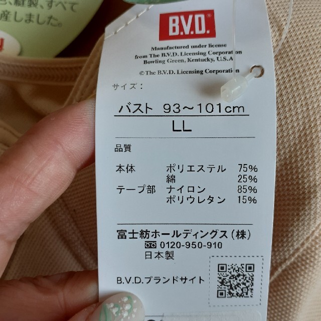 B.V.D(ビーブイディー)の【新品】BVDスポーツブラ二枚セットLL レディースの下着/アンダーウェア(ブラ)の商品写真