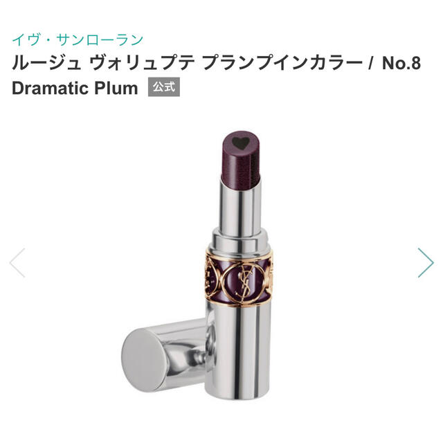 Yves Saint Laurent Beaute(イヴサンローランボーテ)の専用 イヴサンローラン リップ 2個セット コスメ/美容のベースメイク/化粧品(口紅)の商品写真