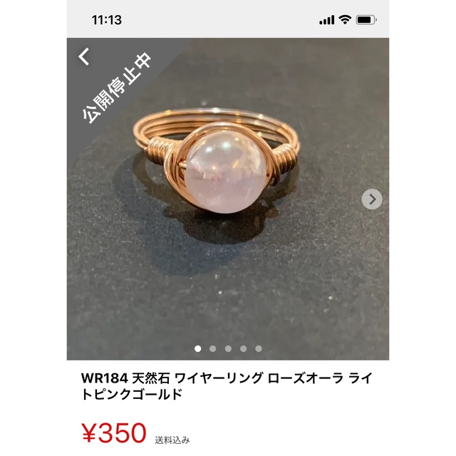 ★春夏秋冬★様専用ページ ハンドメイドのアクセサリー(リング)の商品写真