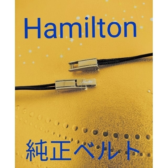 Hamilton(ハミルトン)のハミルトン Hamiltonレディース時計用 純正ベルト レディースのファッション小物(腕時計)の商品写真