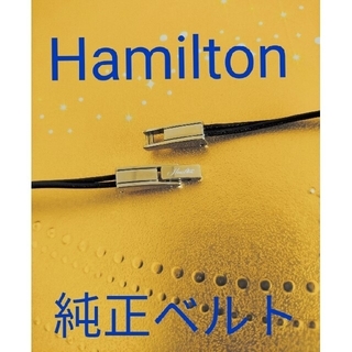 ハミルトン(Hamilton)のハミルトン Hamiltonレディース時計用 純正ベルト(腕時計)