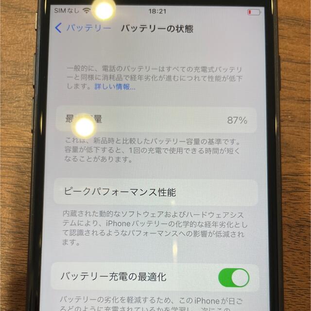 iPhone SE se 128GB 第2世代　ブラック