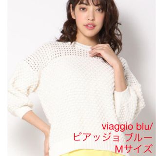 ビアッジョブルー(VIAGGIO BLU)のviaggio blu/ビアッジョブルー　5Gバスケット編みプルオーバー(その他)