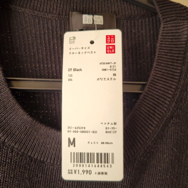 UNIQLO(ユニクロ)のUNIQLO　オーバーサイズクルーネットベスト レディースのトップス(ベスト/ジレ)の商品写真