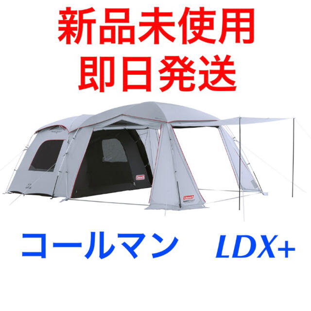 約36×75cm重量新品　コールマン　タフスクリーン2ルームハウス　LDX