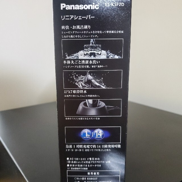 Panasonic(パナソニック)のPanasonic ラムダッシュ ES-KSF2D 4枚刃 交換用外刃1枚付き スマホ/家電/カメラの美容/健康(メンズシェーバー)の商品写真