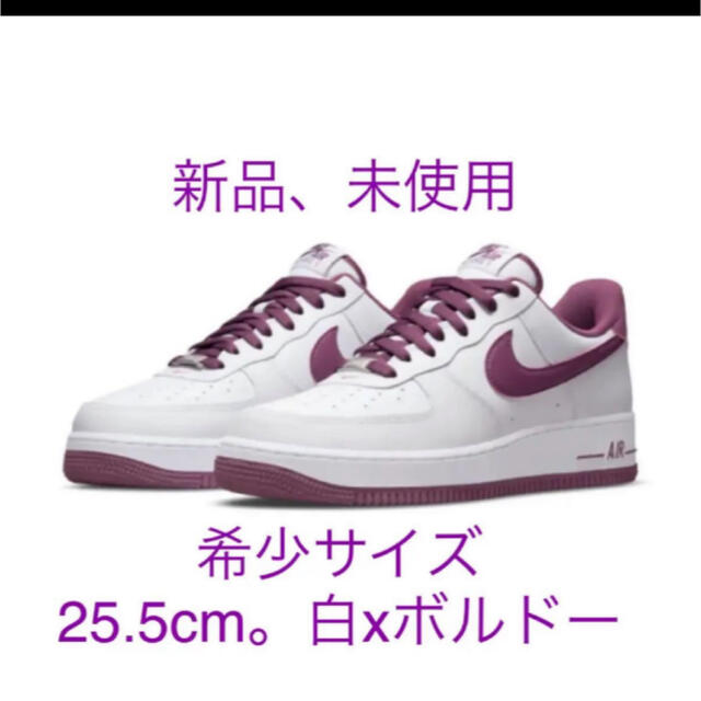 NIKE(ナイキ)の新品　厚底　25.5cm ナイキ　エアフォース1  白xボルドー、紫、ピンク レディースの靴/シューズ(スニーカー)の商品写真