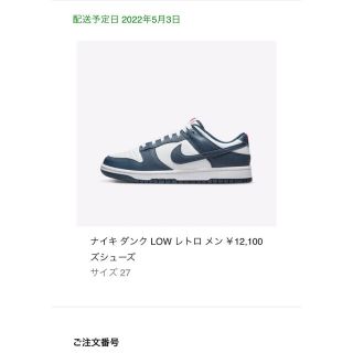 ナイキ(NIKE)のNIKE DUNK LOW RETRO "Valerian Blue"(スニーカー)