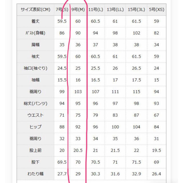 新品未使用9号パンツスーツ上下