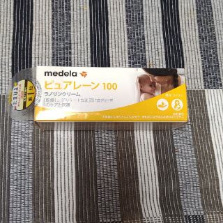 新品未開封　ラノリンクリーム　メデラ　medela　ピュアレーン100　クリーム(その他)