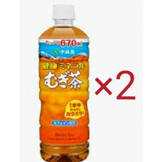 ファミマ　無料引換券　伊藤園 健康ミネラルむぎ茶 670ml　2本分　引換券　(フード/ドリンク券)