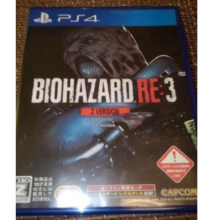 プレイステーション4(PlayStation4)のバイオハザード RE：3 Z Version PS4(家庭用ゲームソフト)