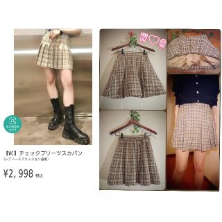 ダブルシー(wc)のW♡CチェックプリーツスカパンF 内側パンツ 若槻千夏  制服(ミニスカート)