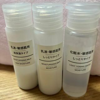 ムジルシリョウヒン(MUJI (無印良品))の無印良品⭐︎化粧水&乳液2タイプ(化粧水/ローション)