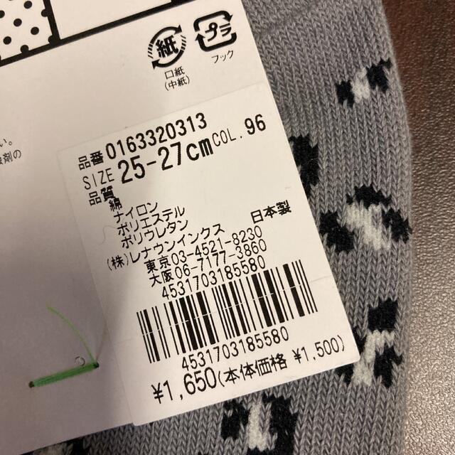パラファーナリア　靴下ソックス　ヒョウ柄レオパード　日本製レナウン メンズのレッグウェア(ソックス)の商品写真